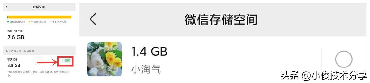 微信聊天记录删除还原(微信聊天记录删除了怎样恢复？其实方法很简单，学会告诉家里人)