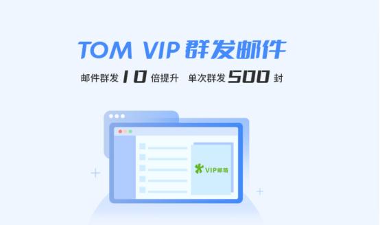 邮件群发怎么发(你是如何进行群发邮件的呢？告诉你一些快速高效的群发邮件方法)