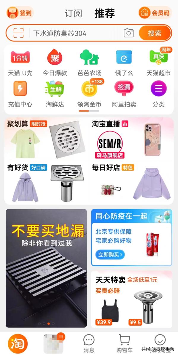 价保一般多长时间(淘宝正式上线的价保中心功能位置及使用方法说明)