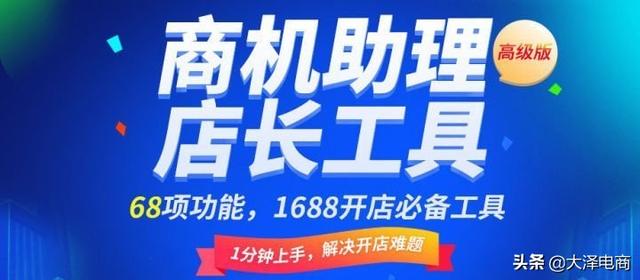 怎样把产品放到淘宝网上销售(「商机助理」淘宝、阿里数据包导入导出，实现1688产品快速新发)
