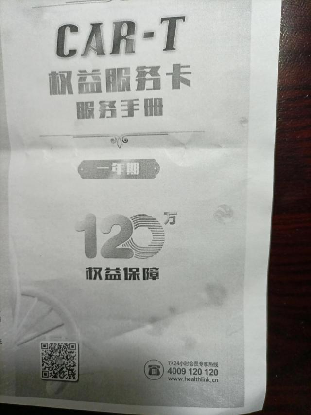 远盟康健CAR—T权益卡(不花钱也能用120万元一针的抗癌药)