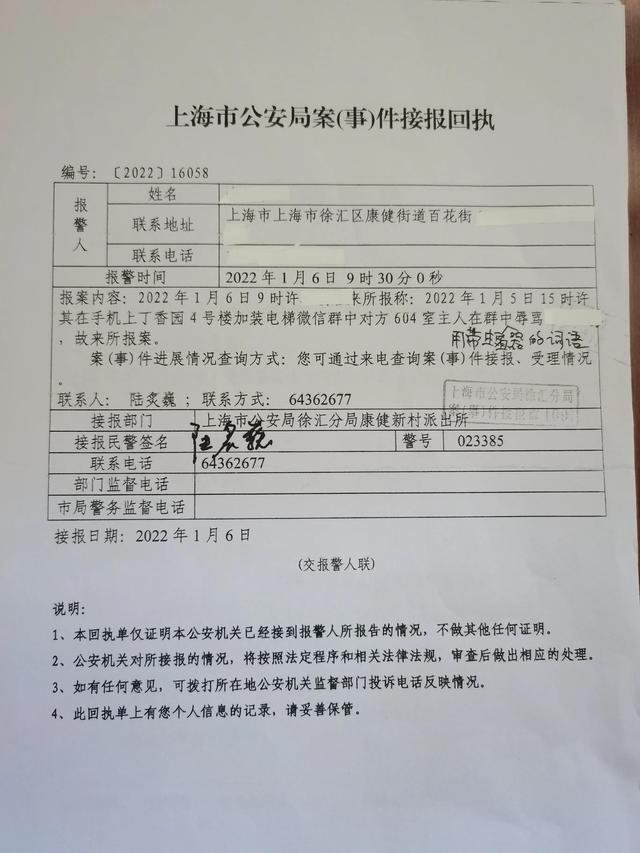微信群误删了怎么办(遇到微信群被人无故辱骂，会怎么做？寻合法程序解决、忍或回骂？)