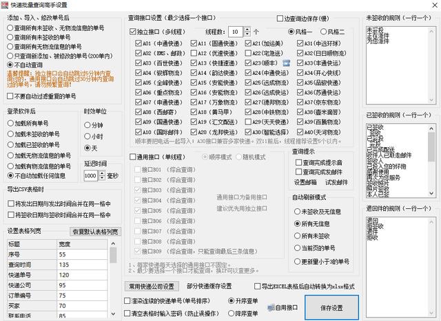 查询订单号物流信息(教你怎么查找物流单号信息)