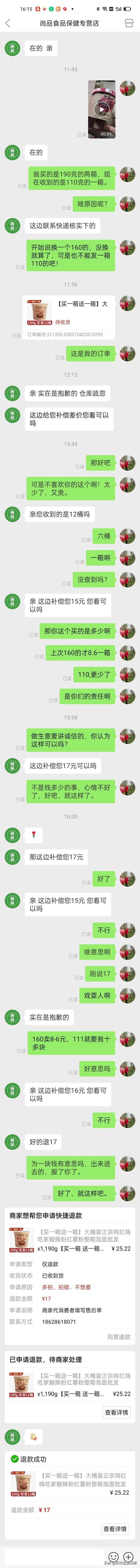 拼多多电话客服人员(拼多多的客服对话，又好气又好笑，是这样对待客户的吗？)