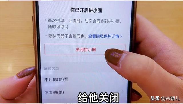 隐私设置怎么加好友(在拼多多购物时，记得关闭这4个功能，防止购买隐私的泄露)