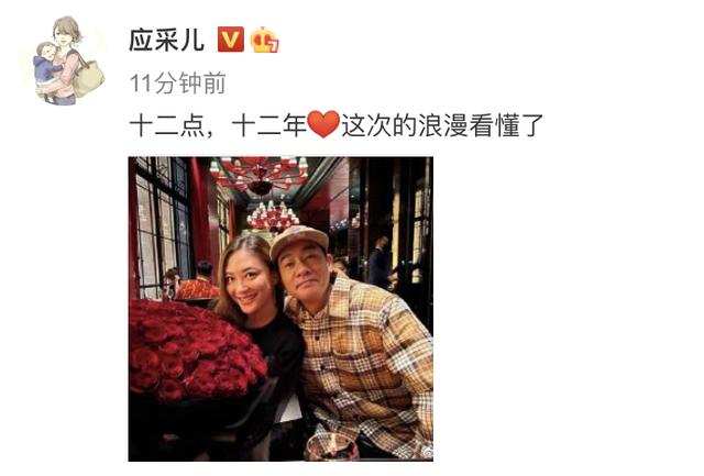 陈小春应采儿(应采儿情人节庆祝结婚12周年，手捧红玫瑰，与陈小春共进烛光晚餐)