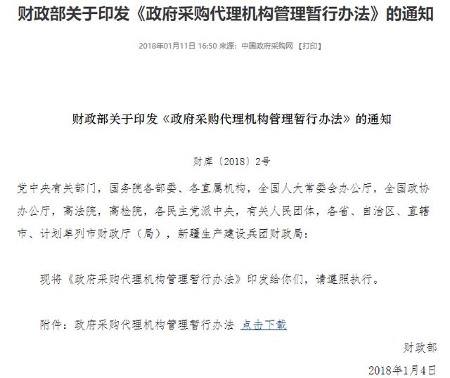 招标代理公司注册条件(（二）手把手教想要创业做招标代理的朋友怎么办理相关手续)