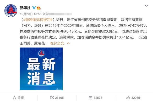 带货一姐薇娅年收入(薇娅夫妇真实身家被扒！两年赚超250亿元，旗下签有林依轮李静)