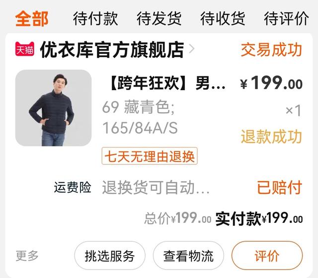 淘宝申请退款怎么取消上门取件(剪了吊牌的衣服教你怎么退货并拿到全款，网友直呼：超级实用)