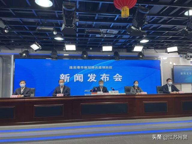 连云港市各种投诉电话(江苏连云港：速看速转！六个最新通告，涉疫情防控多个方面)