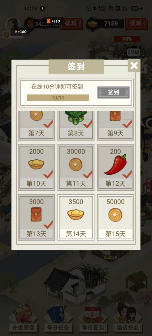 比较赚钱的游戏软件(赚钱游戏软件小科普)