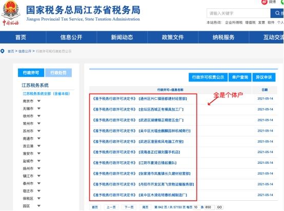 个体户营业执照怎么办理税票(个体户开发票，有哪些需要注意的点？)