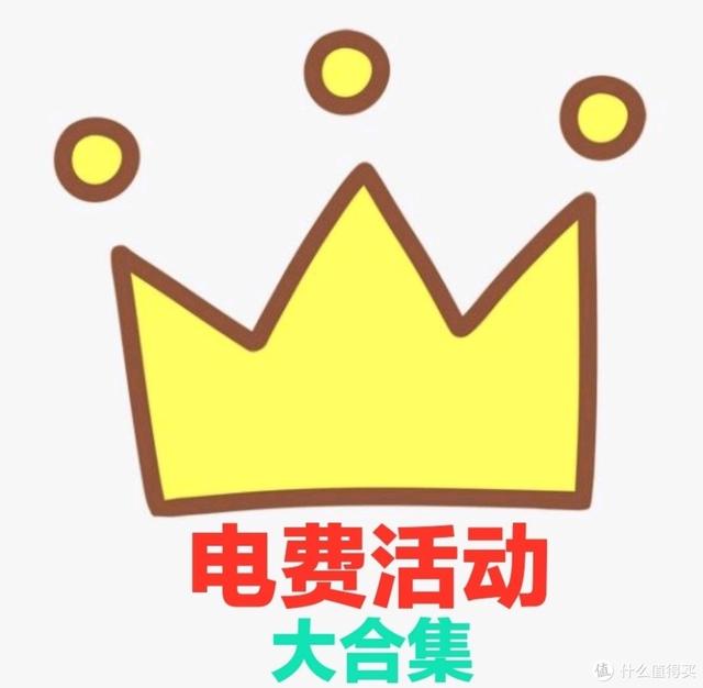 拼多多怎么一起付款 买100减50是单笔(电费怎么充更划算？12月最热优惠活动合集来了！最高可领58元)