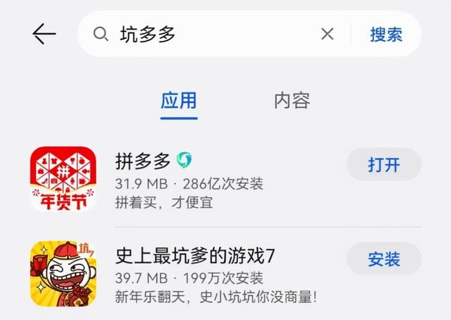 拼多多怎样切换账号(拼多多改名了？)