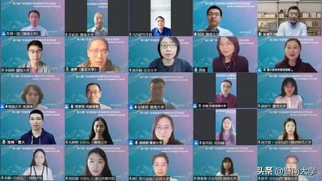 现代传播主编(【中国教育在线】第六届广东省新闻与传播研究生学术论坛在暨南大学举办)