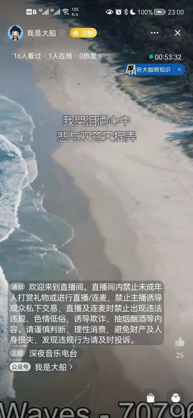 直播间活跃气氛音乐(好看的音乐直播，想弄好还挺不容易的)