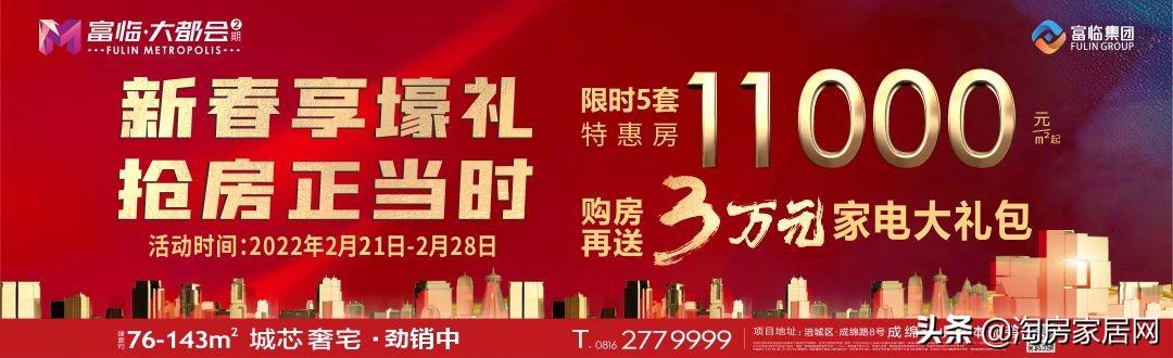 淘房家居网(稀缺属性拉满！一甲公立小学、人文景观……绵阳城芯住区新高地)