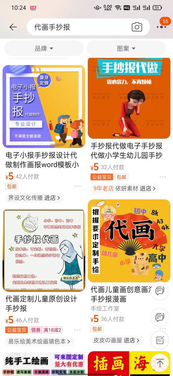 在家代加工挣钱的工作(网店代做寒假特殊作业生意火爆：主要购买者竟是学生家长)