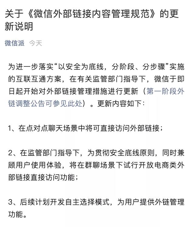 微信新号加好友限制(微信终于解除了这个限制)