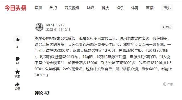 网上买笔记本好还是去实体店买好(家人说，买电脑要去实体店，网上没保障？)