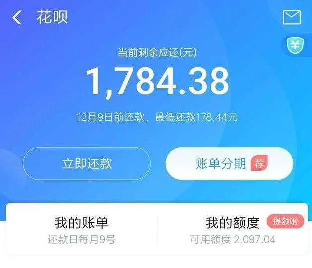 蚂蚁花呗怎么还款的(蚂蚁花呗“提前还”和“按时还”，有什么区别？工作人员给出答案)