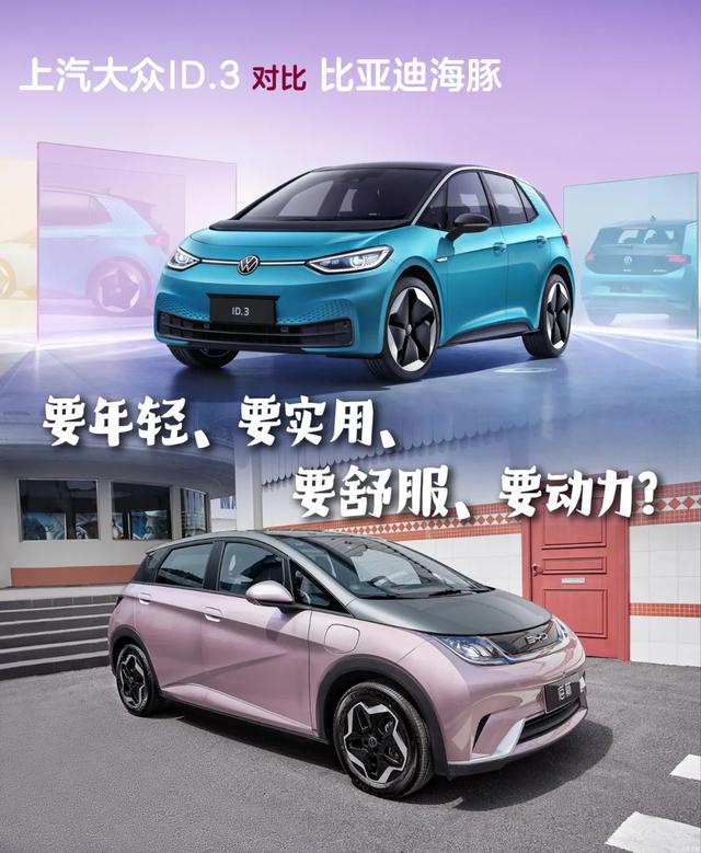比亚迪海豚 汽车之家(要年轻、要实用、要舒服、要动力！这台比亚迪海豚竟能满足你？)