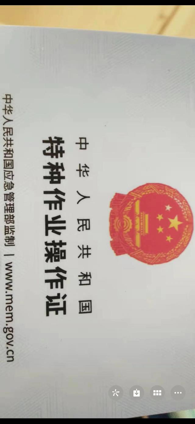安全证怎么考多少费用(电焊证到哪学？多少费用？)