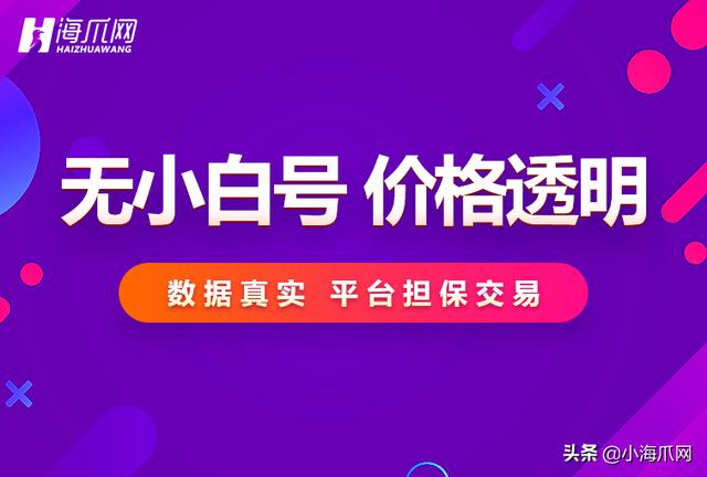 淘宝小号出售平台汇总(快手号购买平台丨快手账号出售 短位快手号出售)
