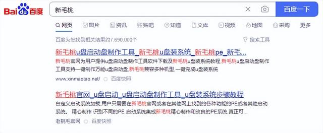 微软win7官方u盘工具(win7u盘启动盘制作工具)