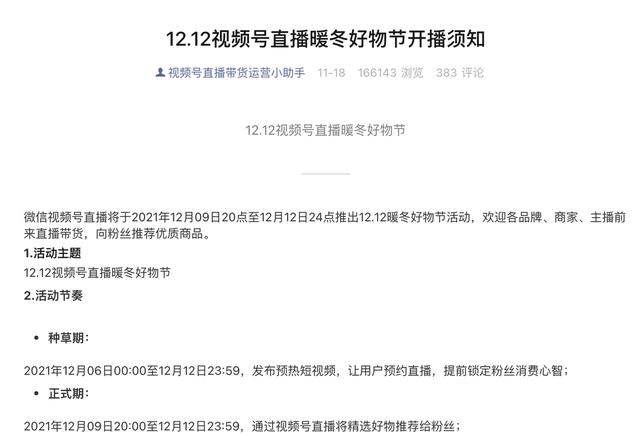 微信视频号直播靠什么赚钱(视频号无货源玩法，视频号无人直播怎么玩？)