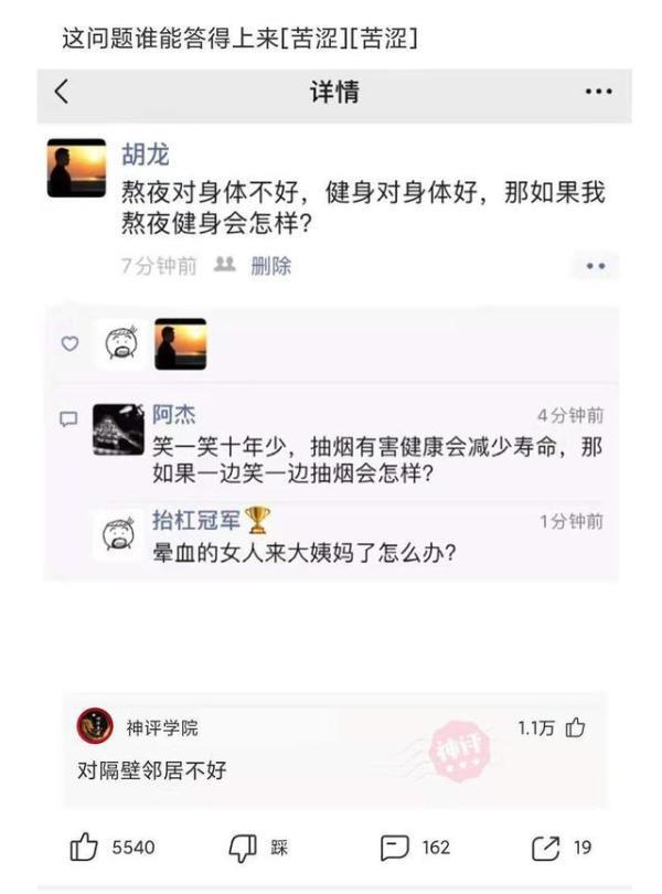 工作群名字有内涵的名字(神回复：不小心进了个群，我应该取什么名字，才震得住场面？)