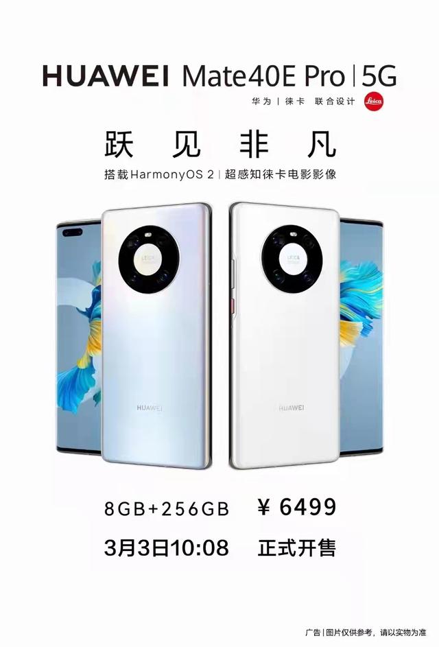 华为新机2022年新上市(2022年华为首款5G新机官宣，麒麟芯片加持，6499元3月3日开售)