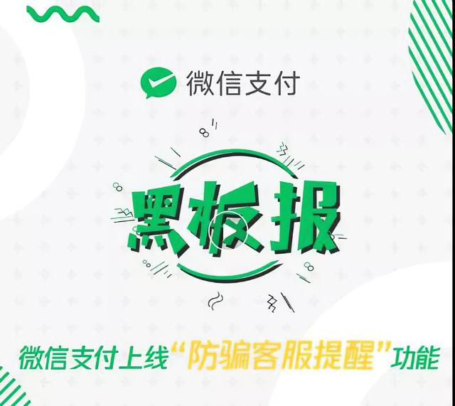 微信客服人工电话热线怎么转人工(微信又有新功能了，微信人工客服上线)