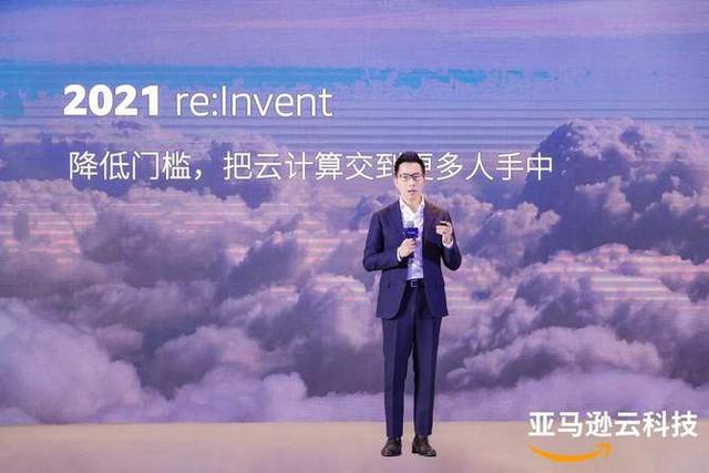 亚马逊云科技有限公司(降低云计算使用门槛，亚马逊云科技十五年初心未改)