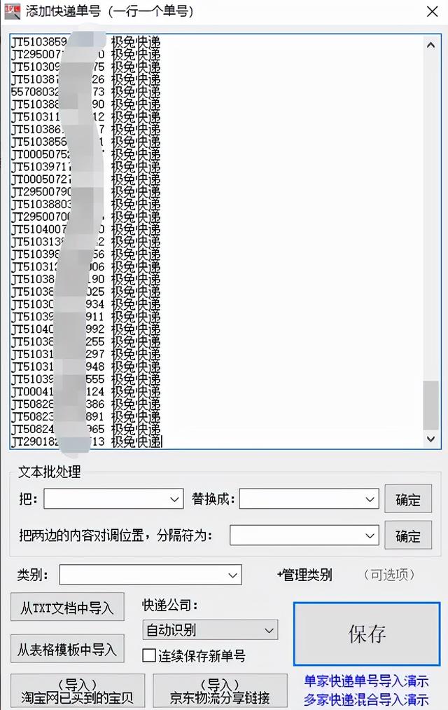 交易单号查询物流(快递查询单号查询，对物流进行分析)