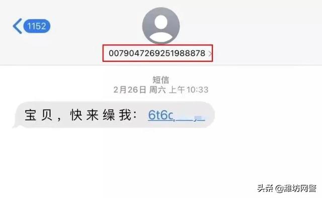 短信诈骗的内容有哪些(手机上收到的那些诈骗短信，点了之后到底会发生什么？)