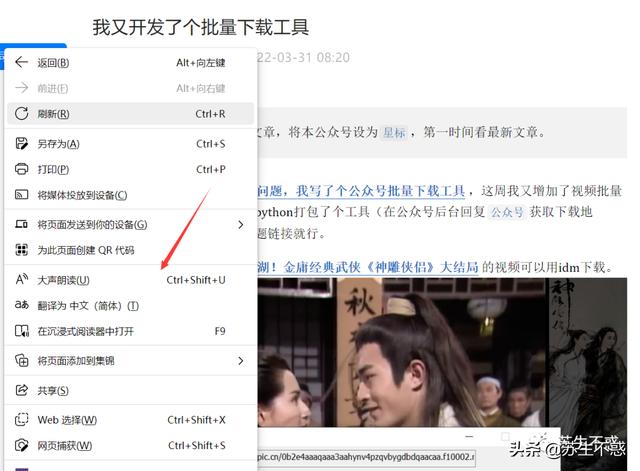 有声阅读软件电脑版(微软的语音太逼真了，用来听小说舒服了)