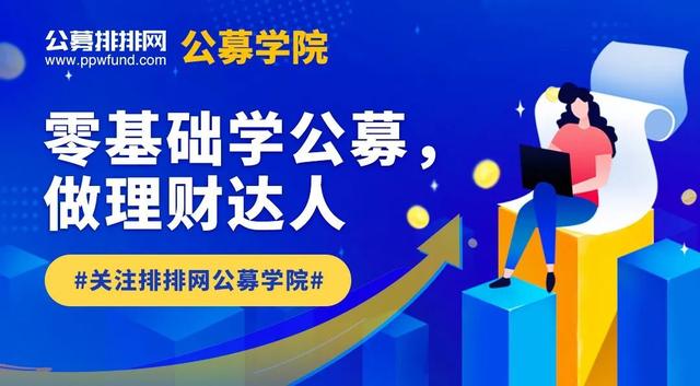 什么是定投基金理财(从月光到年攒五万！“懒人理财”有妙招，三分钟带你了解基金定投)