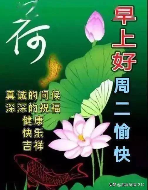 正月二十二祝福语(2月22日星期二早安每天一祝)