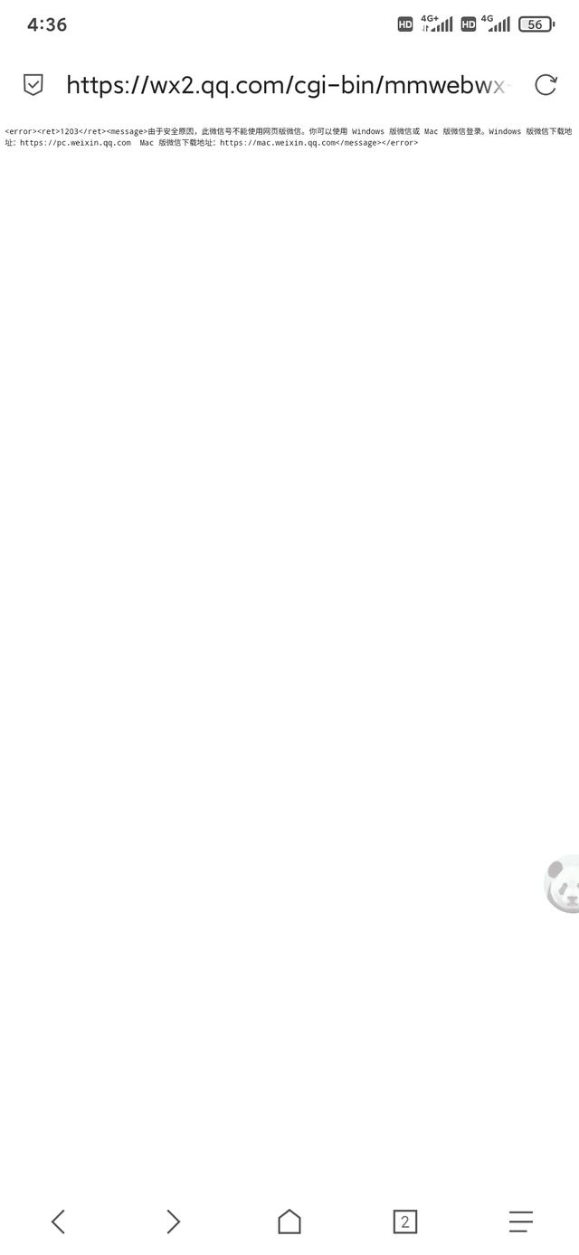 电脑网页版微信登不上(微信小技巧：只要用过网页版文件传输助手你就可以使用网页版微信)