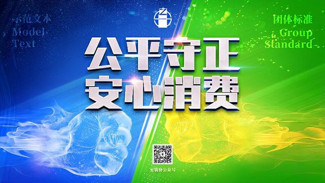 佳园装潢投诉电话(2022《上海市室内装饰施工合同示范文本》正式发布)