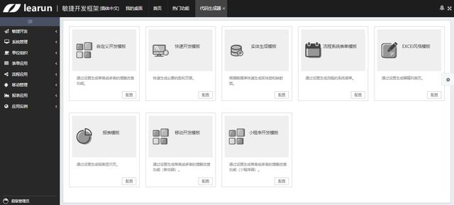 代码转换器在线(LR.Net解放程序员双手的代码生成器)