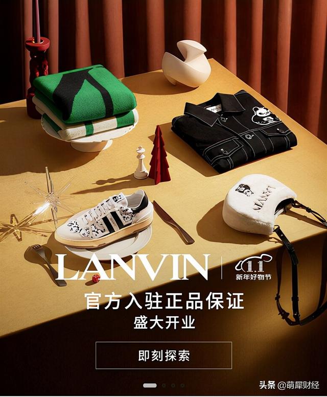 京东商城官方旗舰店l(LANVIN浪凡官方旗舰店盛大开业 2022中国新春限定胶囊系列京东全渠道首发)