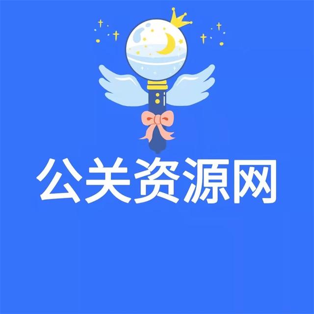 个人如何通过媒体炒作(公关资源网解读5种常用的互联网炒作方式)