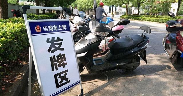 手机上怎么交车辆违章罚款电动车(最新调整！电动车上牌更简单：手机30秒搞定)