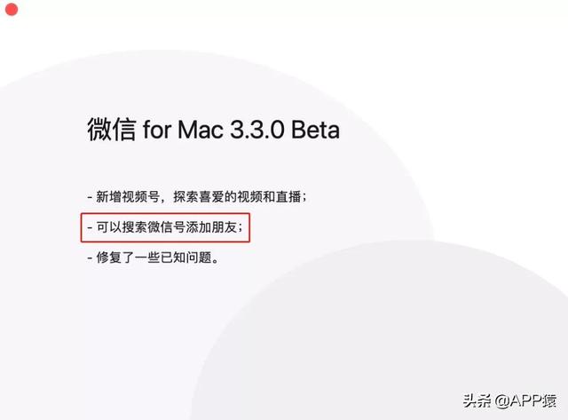 电脑微信加好友在哪(等了七年，微信电脑版终于上线搜索微信号添加好友的功能)