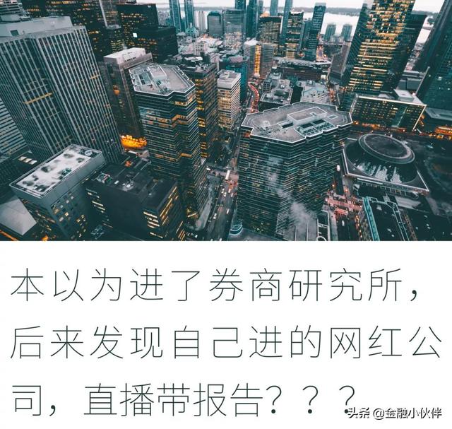 什么是互联网思维的粉丝经济(为什么卖方研究员很像网红？)