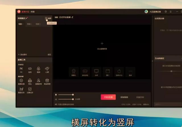 抖音如何开直播功能(如何开启抖音直播)