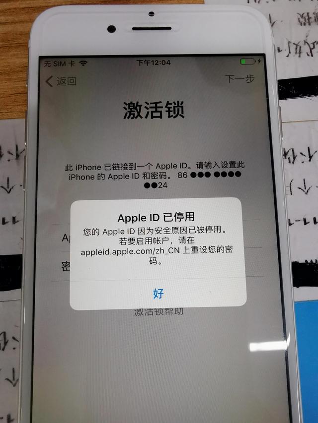 Apple平板电脑 ID号密码忘记了怎么找回(苹果忘记Id密码怎么办)