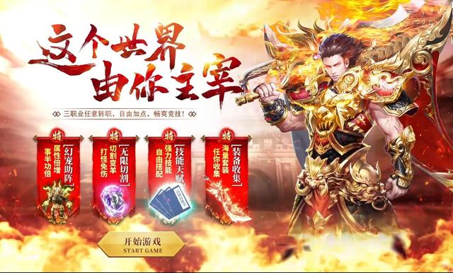 腾讯手游热血传奇攻略(热血传奇：传奇游戏平民玩家游戏攻略，小白也能看懂)